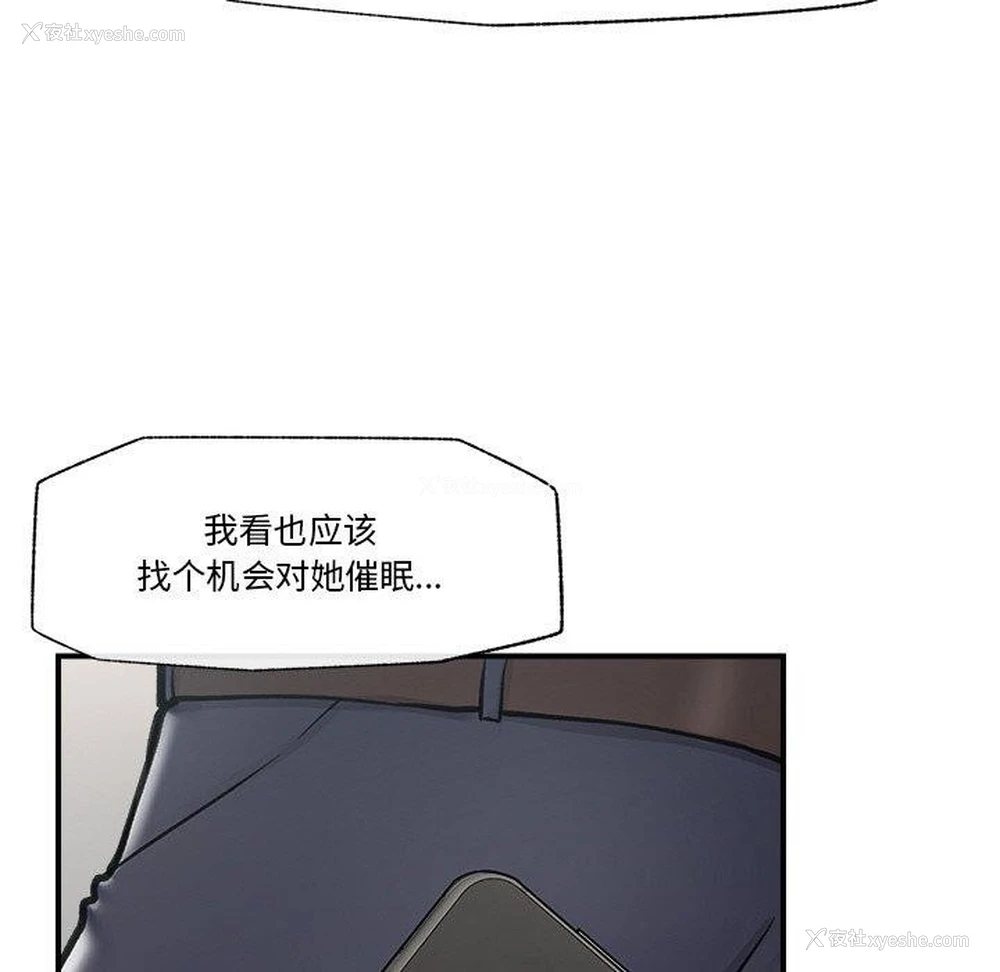 58P - 催眠手机