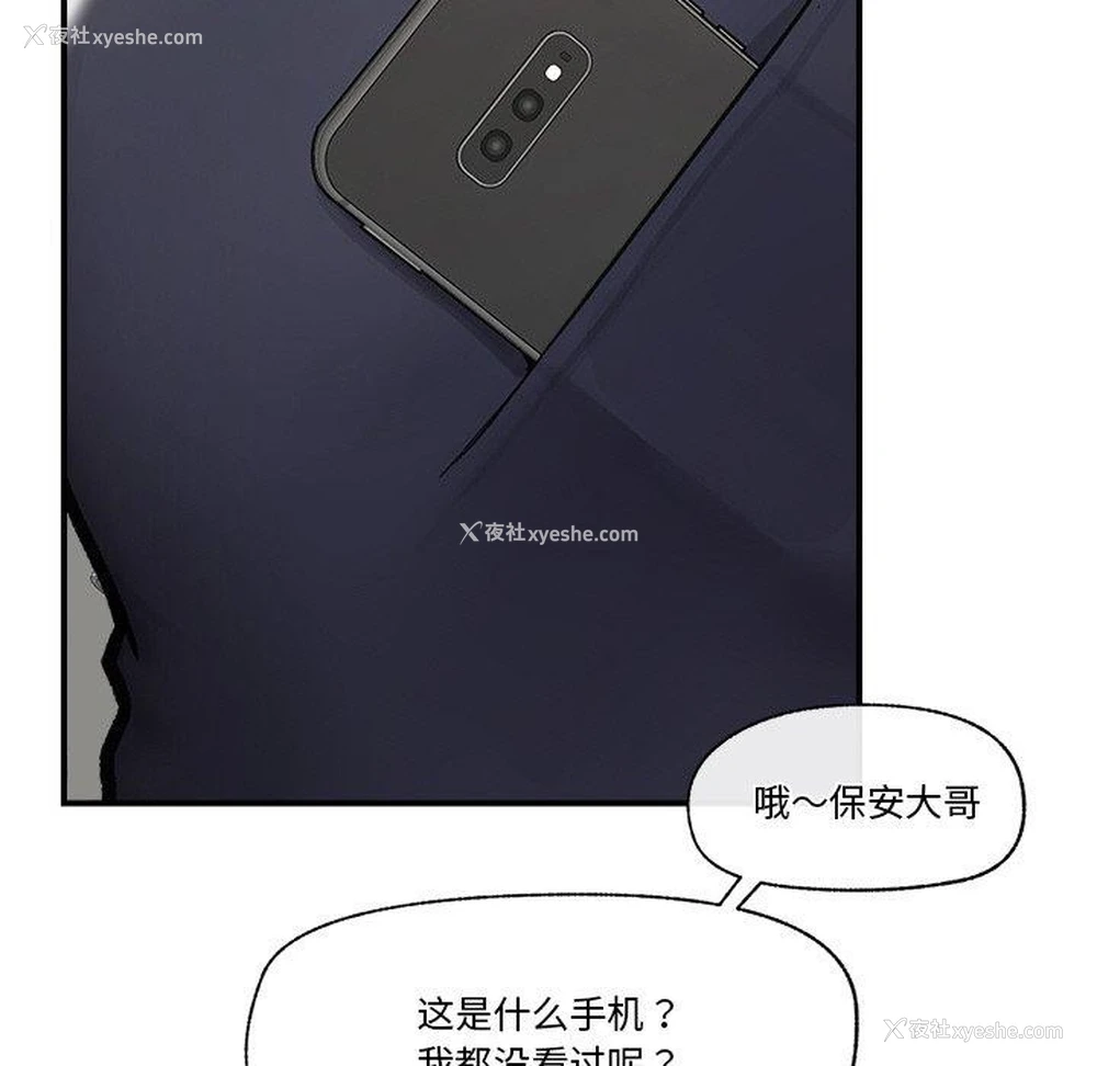 59P - 催眠手机