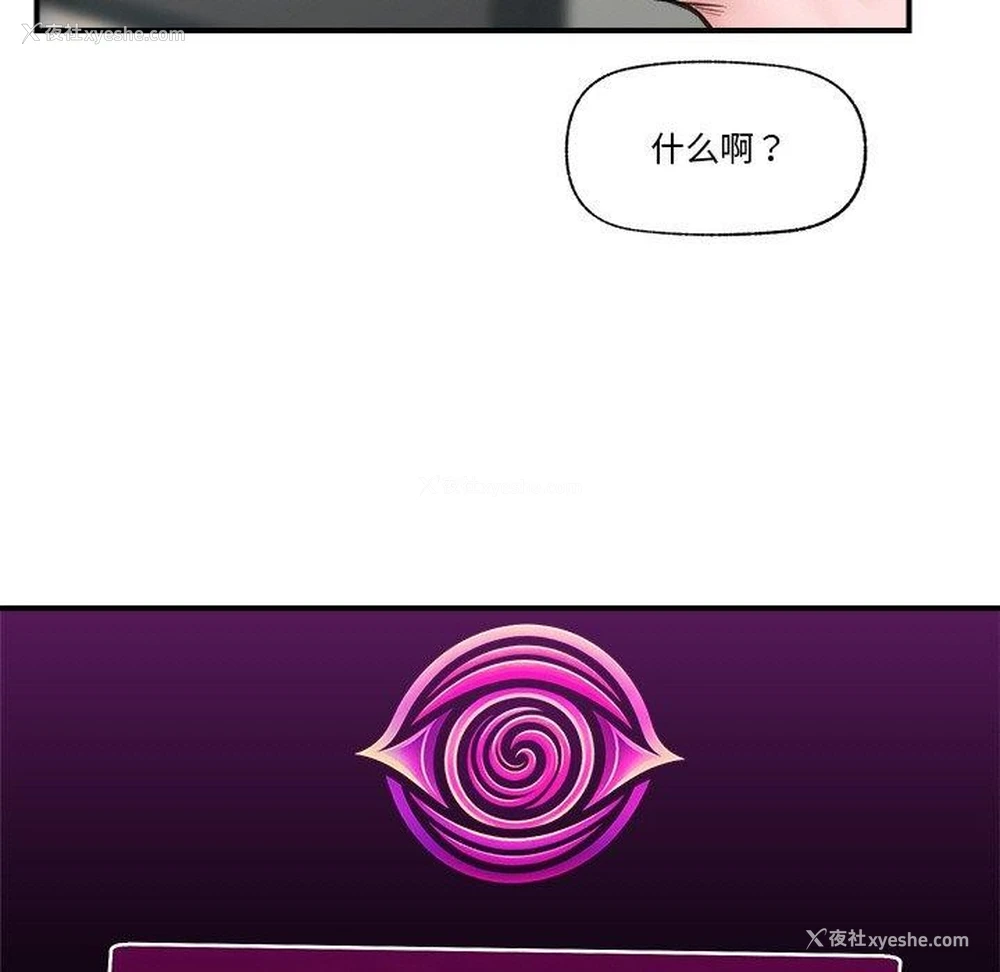 66P - 催眠手机