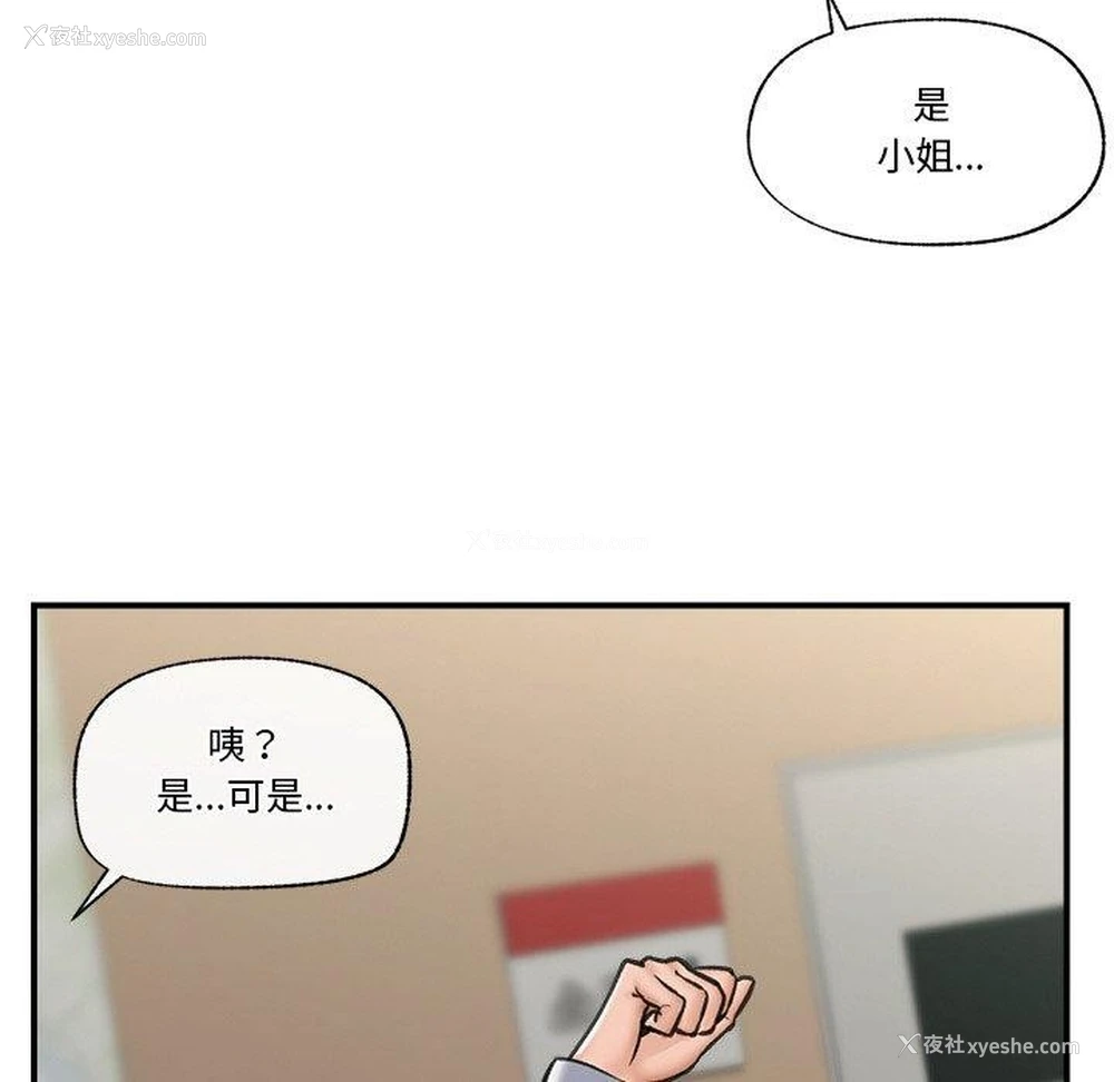 6P - 催眠手机
