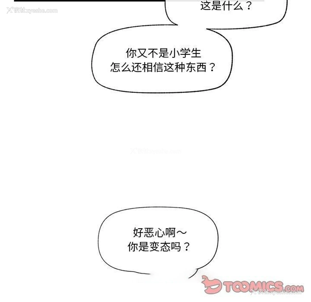 70P - 催眠手机