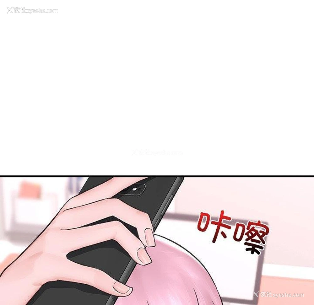 71P - 催眠手机