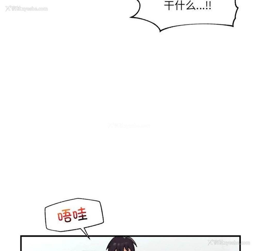 74P - 催眠手机