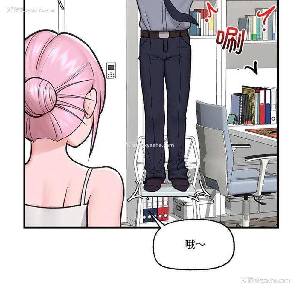 77P - 催眠手机