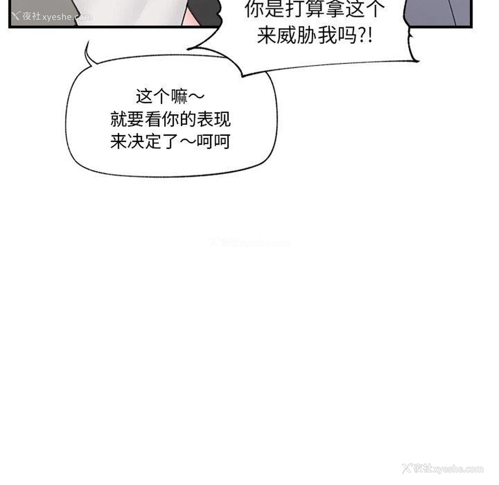 81P - 催眠手机