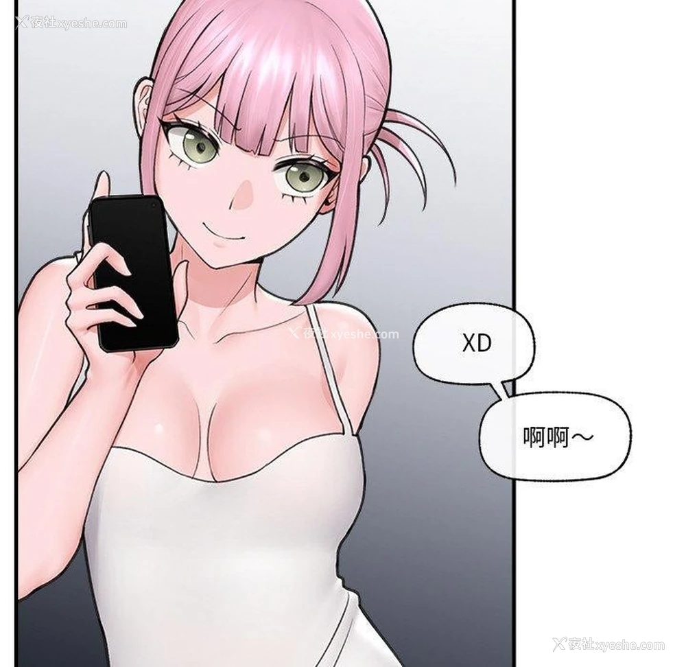 84P - 催眠手机