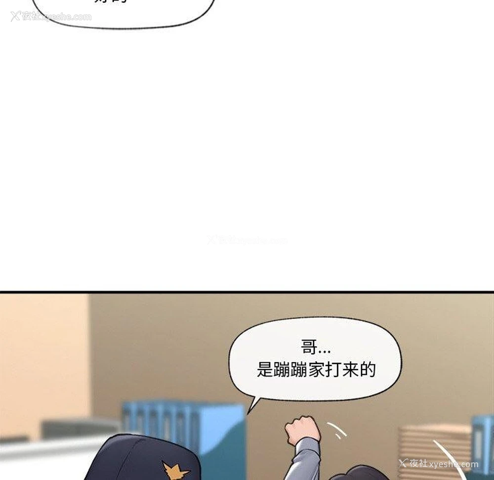 8P - 催眠手机