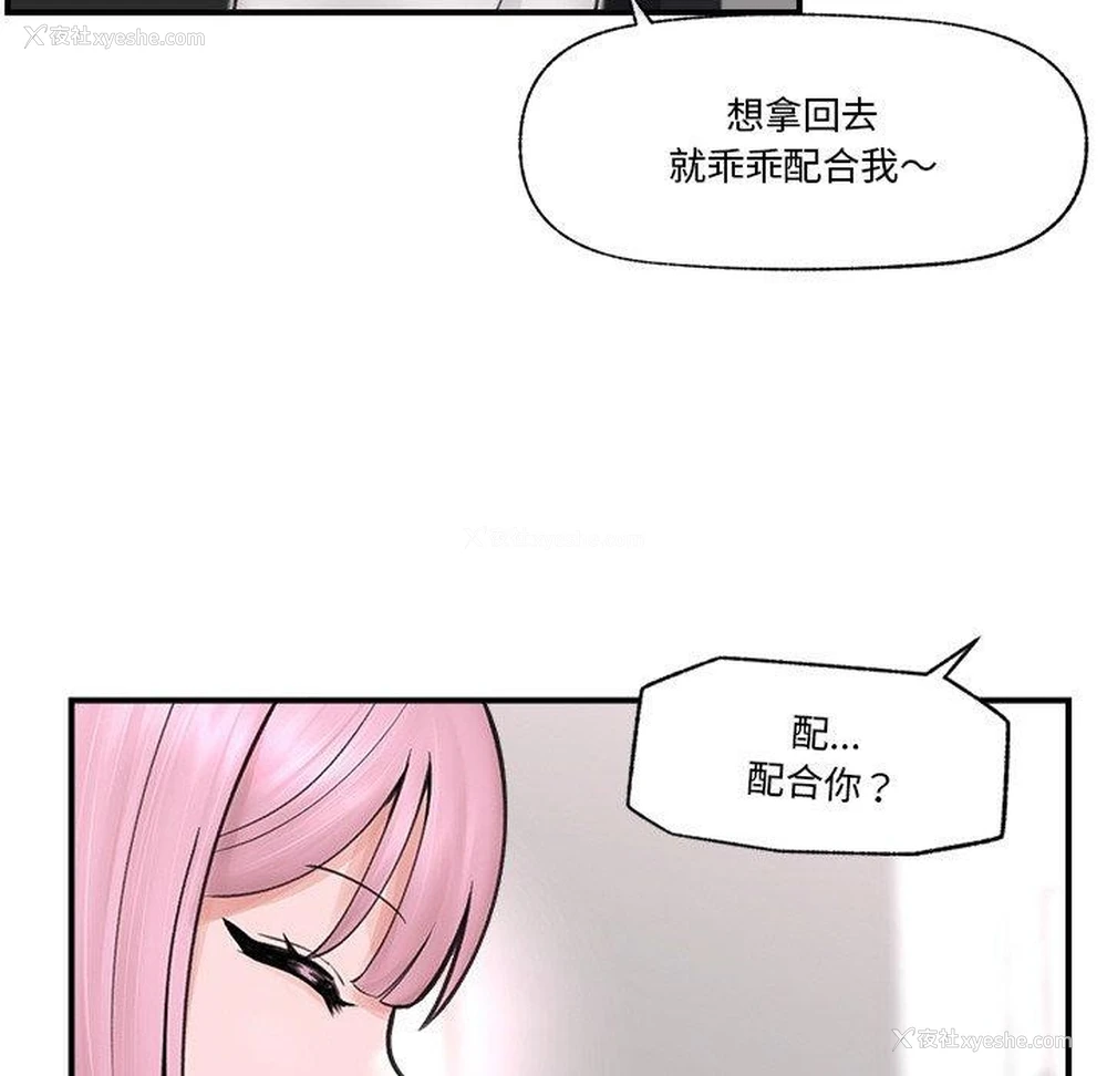 90P - 催眠手机