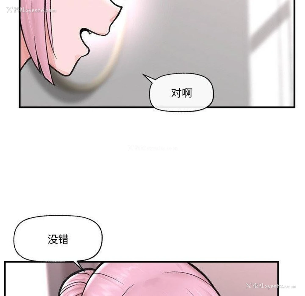 91P - 催眠手机