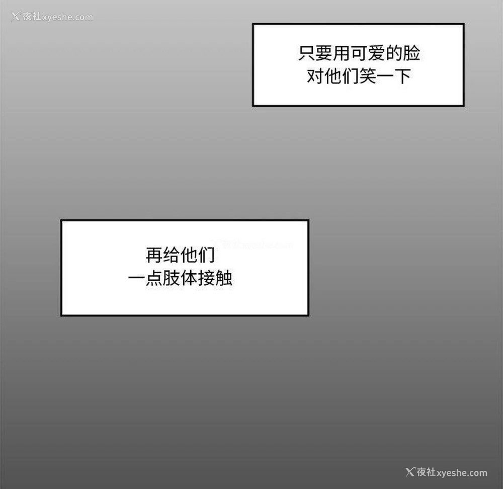 94P - 催眠手机