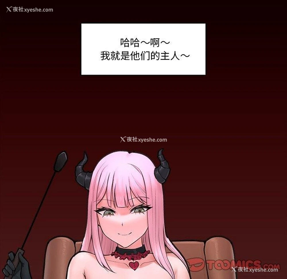 97P - 催眠手机