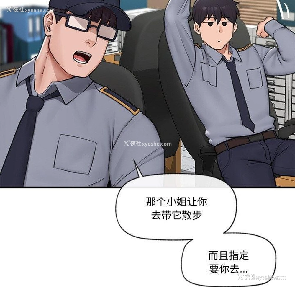9P - 催眠手机