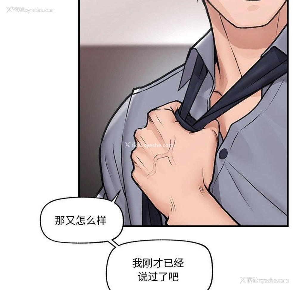 10P - 催眠手机