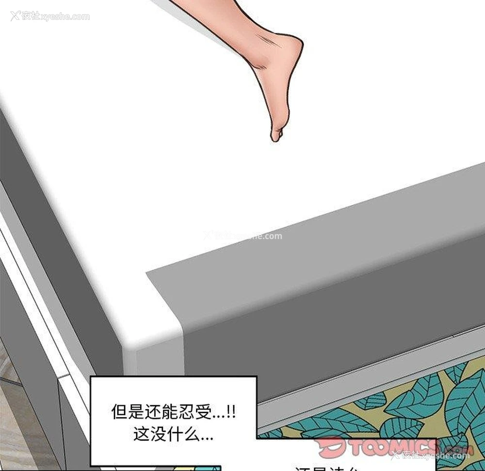 110P - 催眠手机