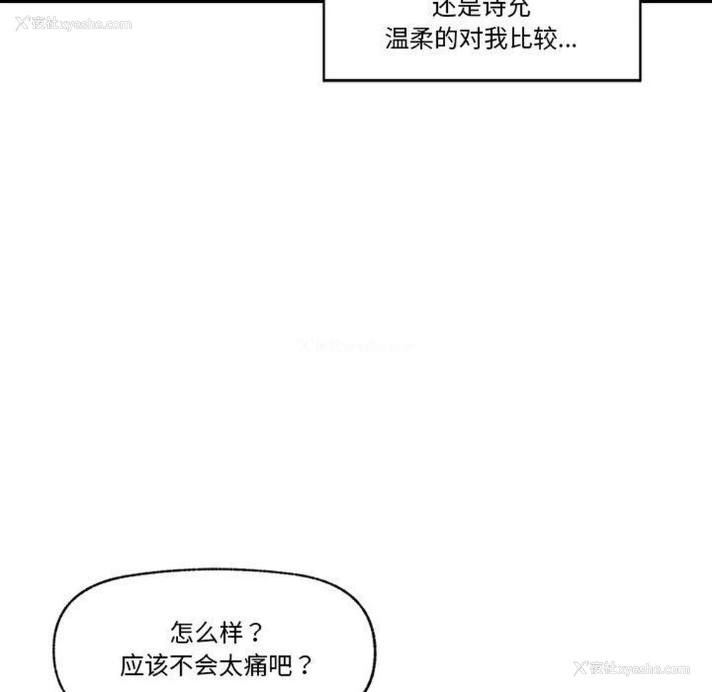111P - 催眠手机