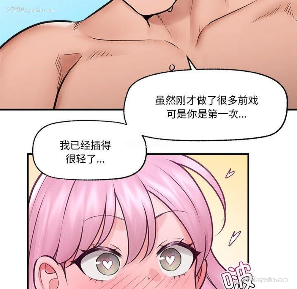 113P - 催眠手机