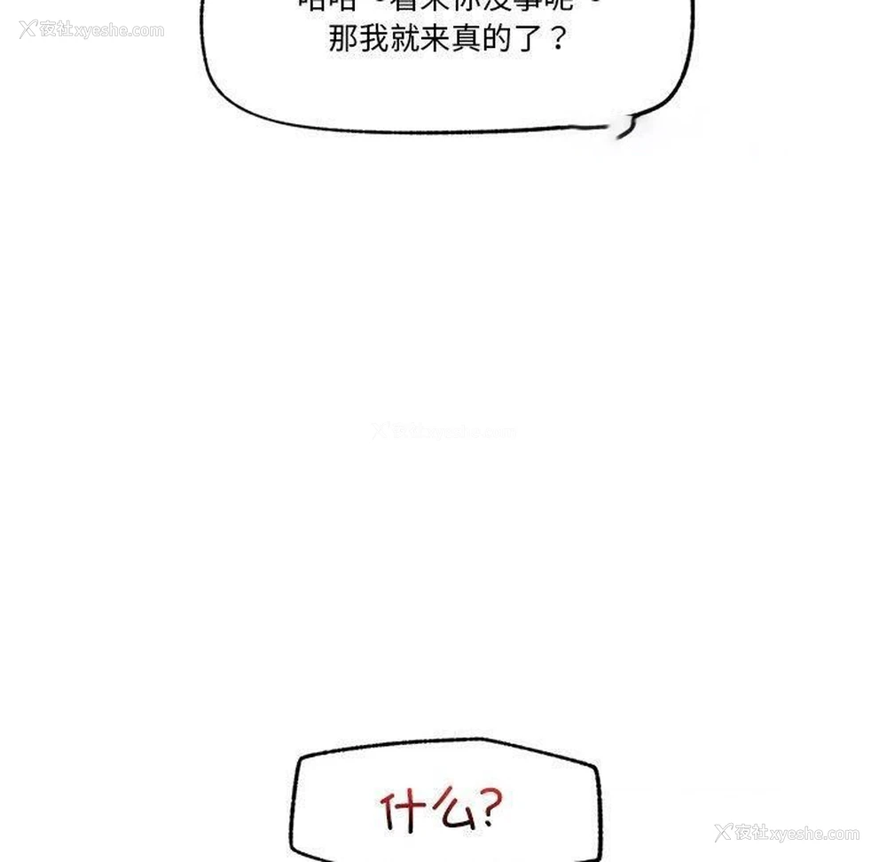 119P - 催眠手机