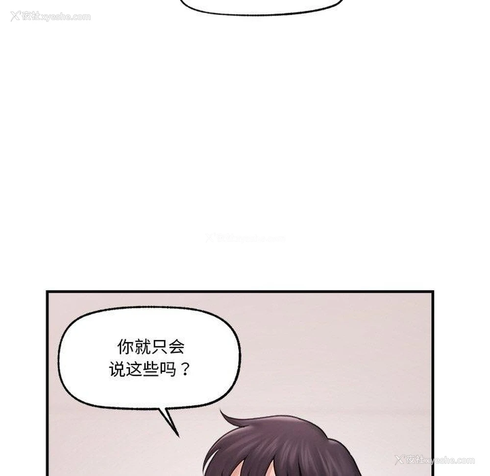 11P - 催眠手机
