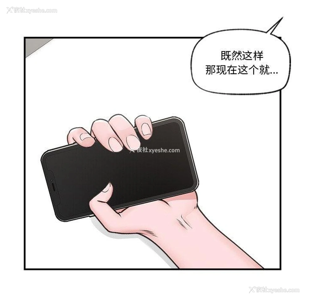 131P - 催眠手机