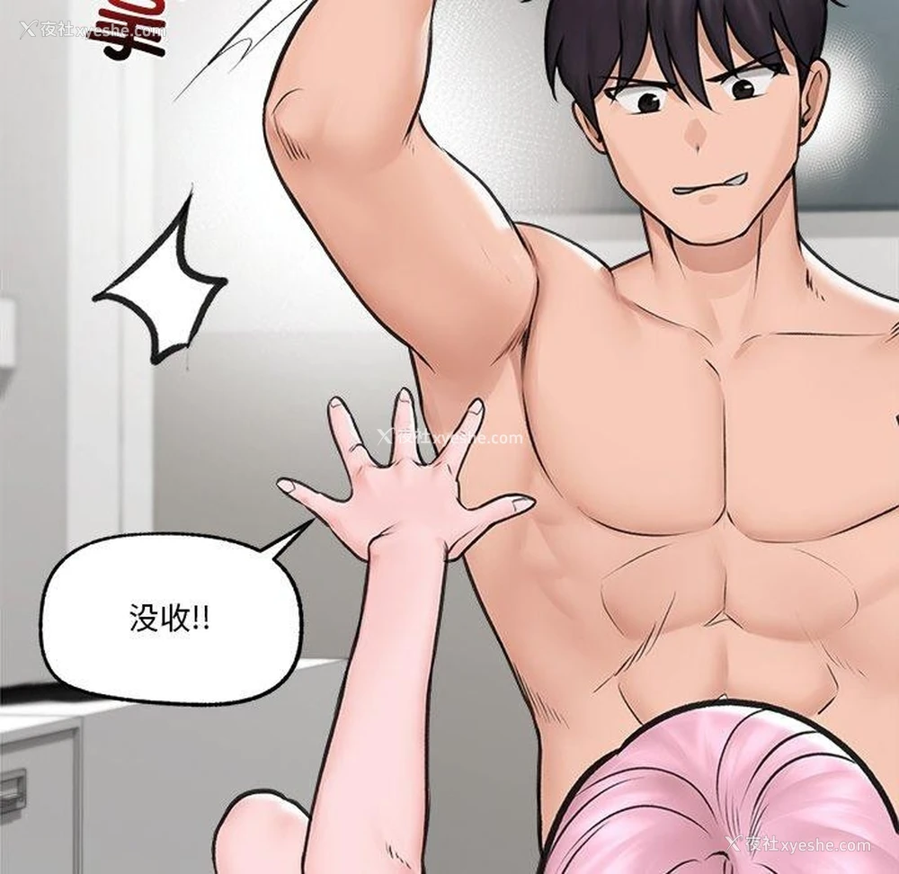 133P - 催眠手机