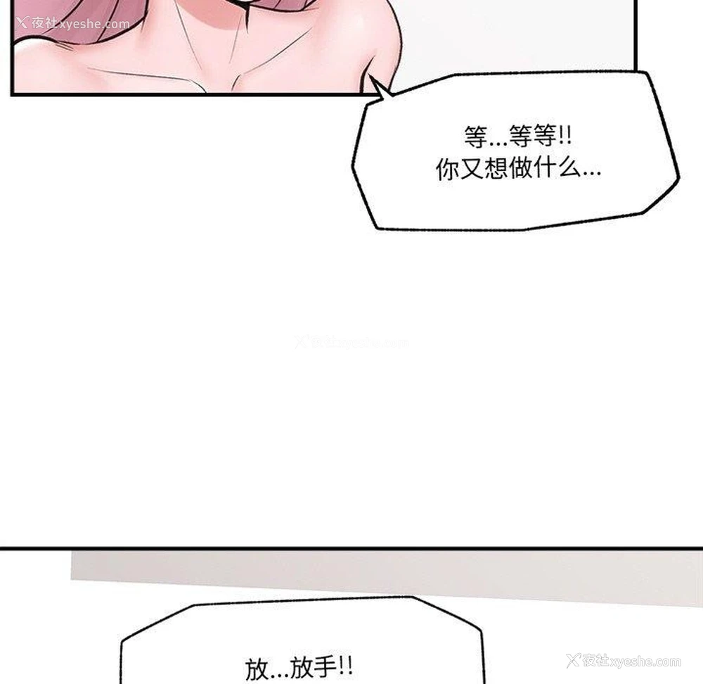 136P - 催眠手机