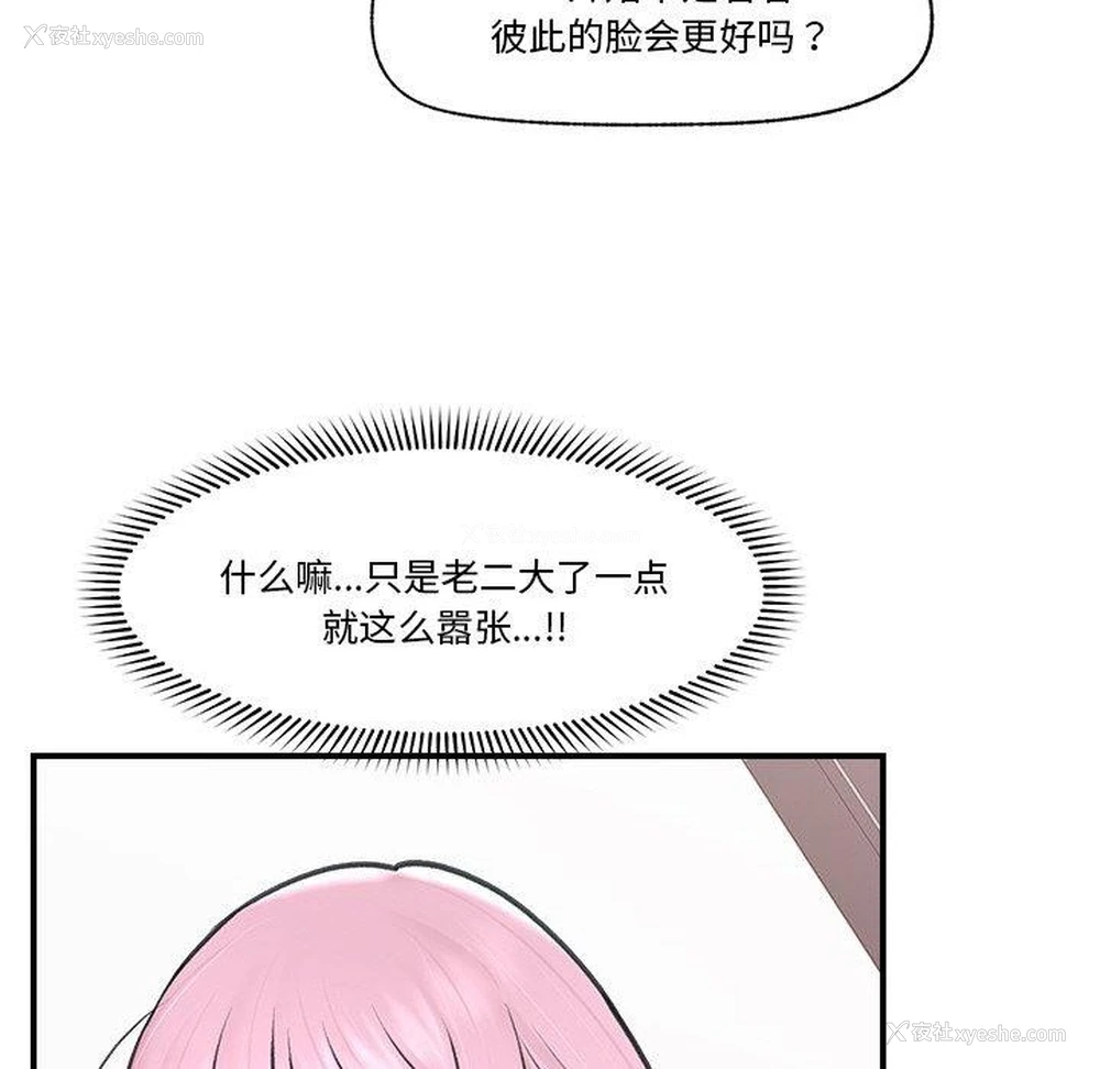 141P - 催眠手机