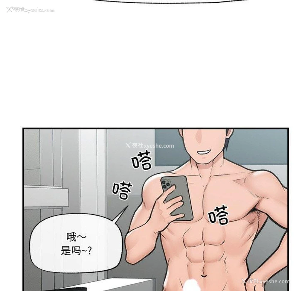 143P - 催眠手机