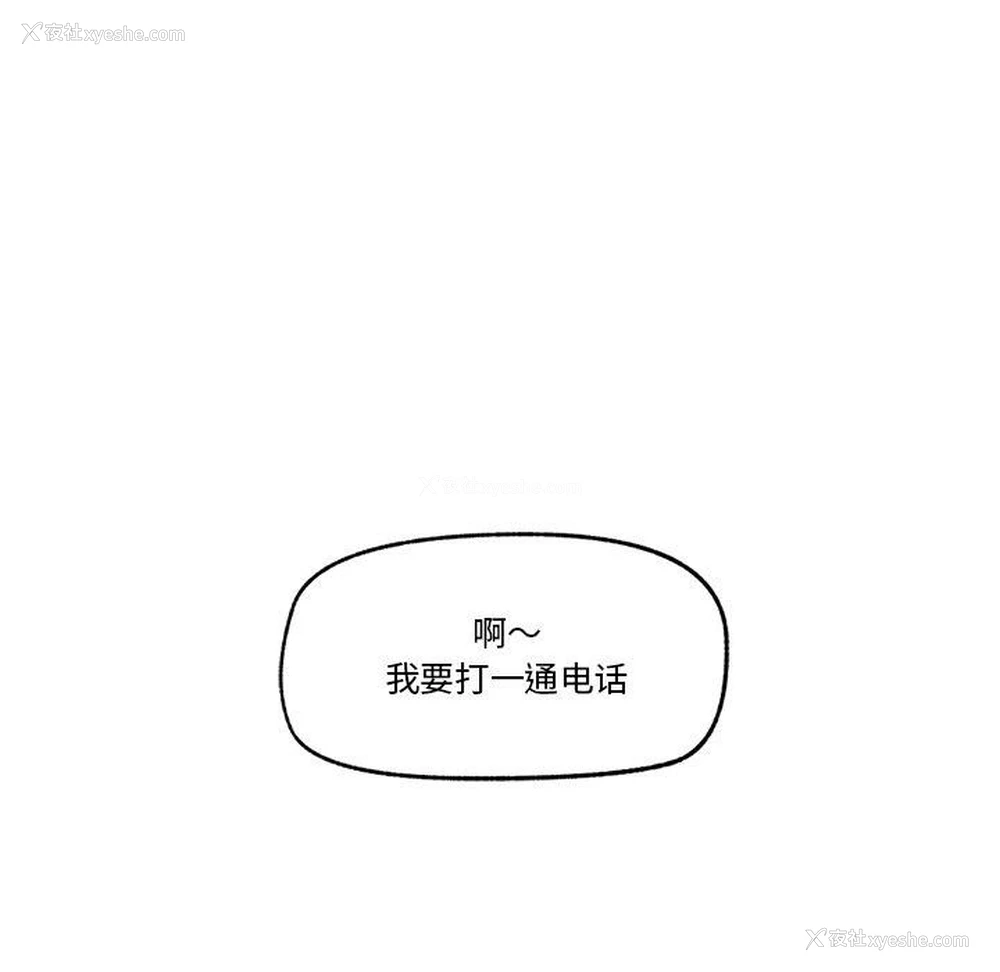 145P - 催眠手机