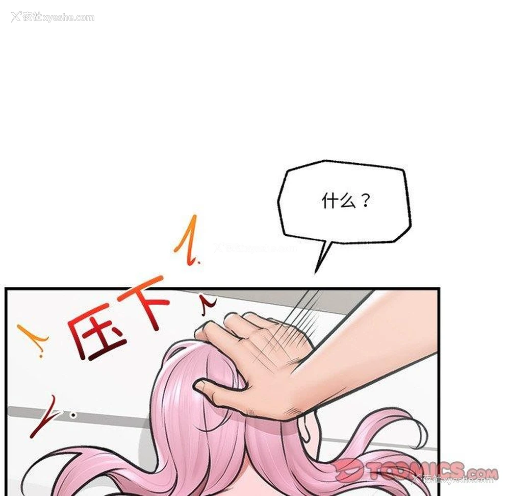 146P - 催眠手机