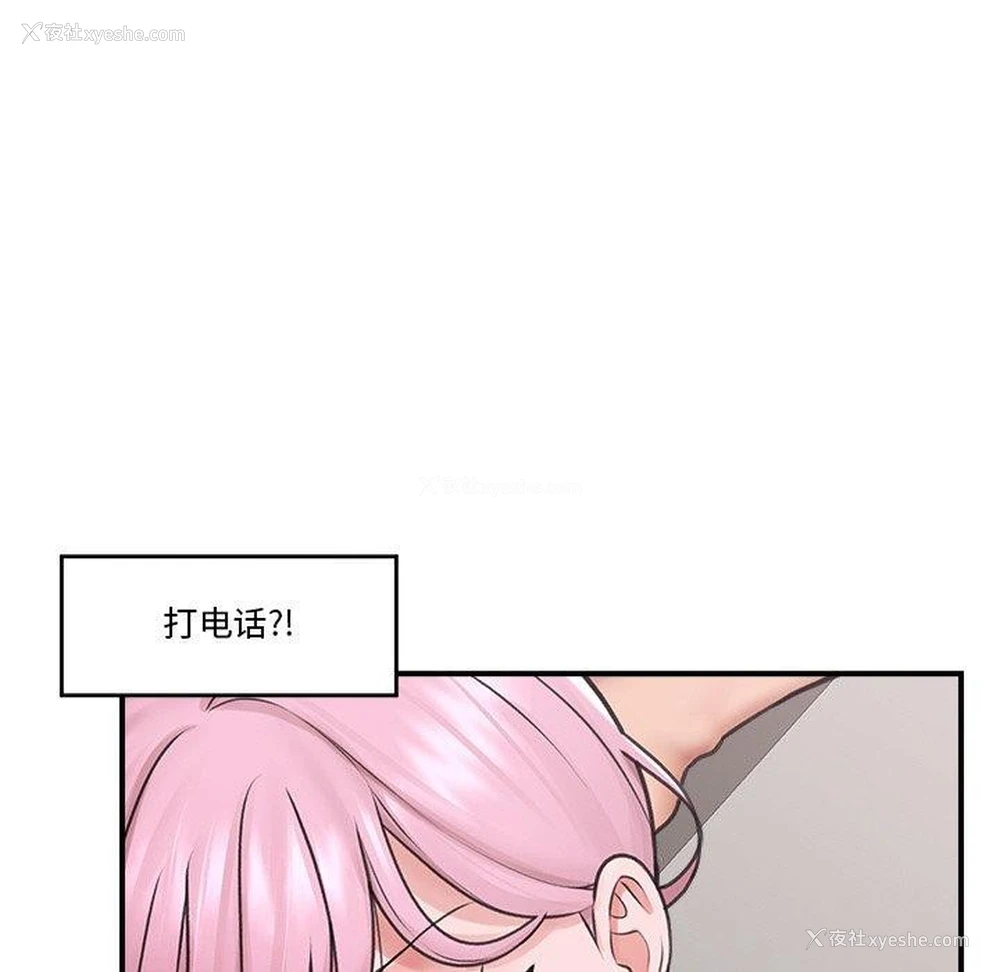 150P - 催眠手机