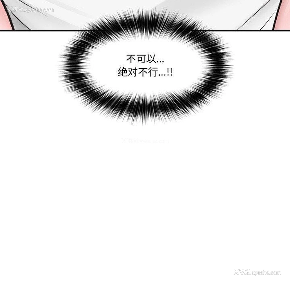 157P - 催眠手机