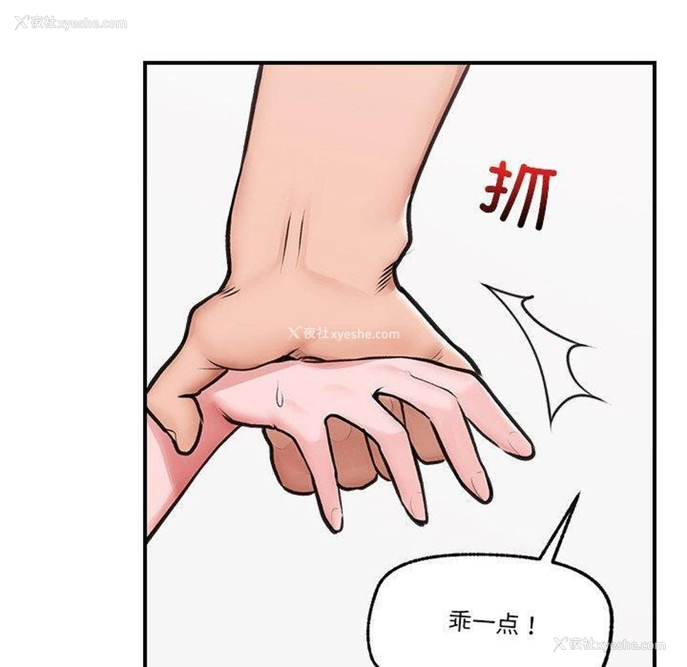 158P - 催眠手机