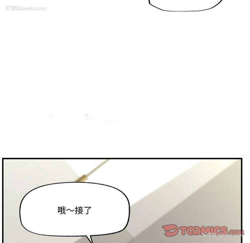 163P - 催眠手机