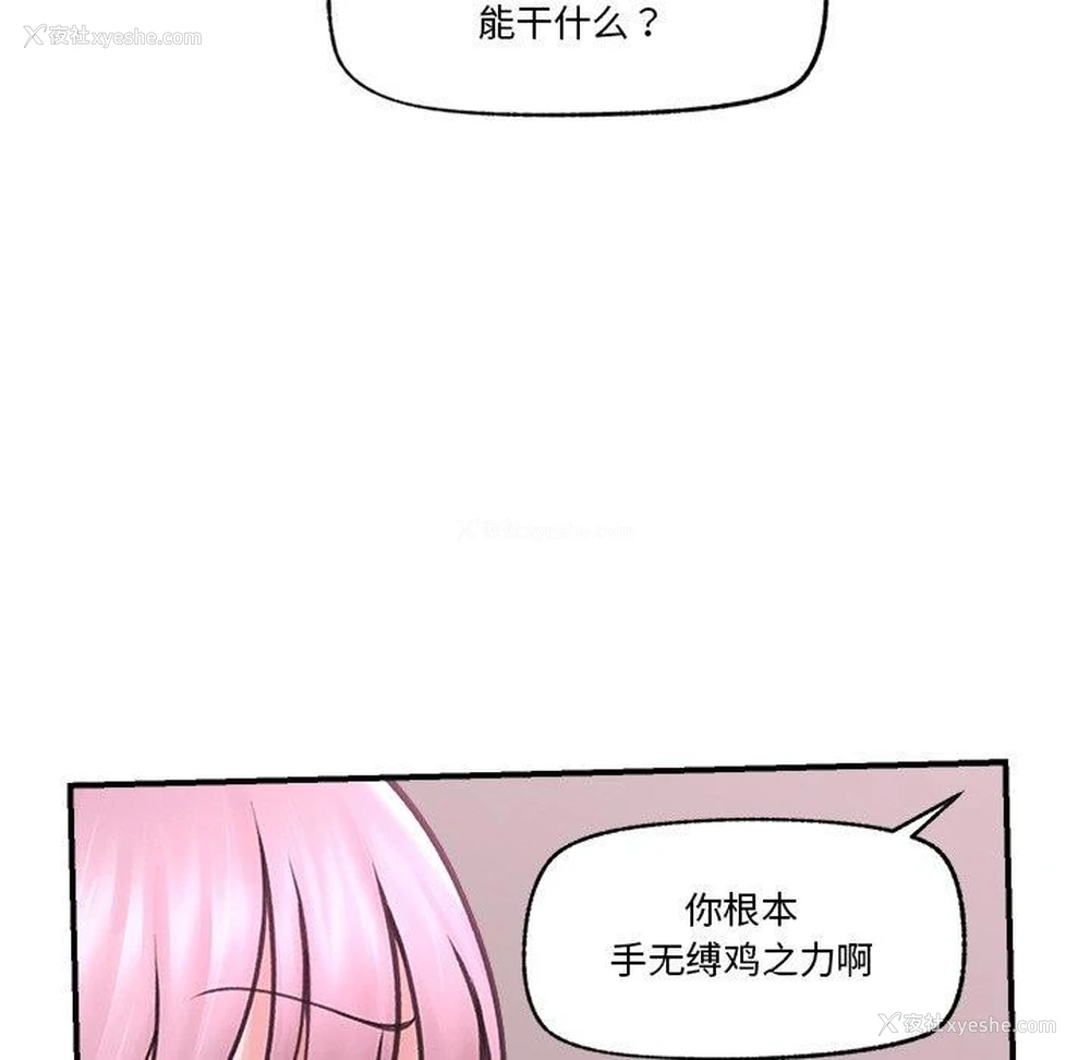 16P - 催眠手机