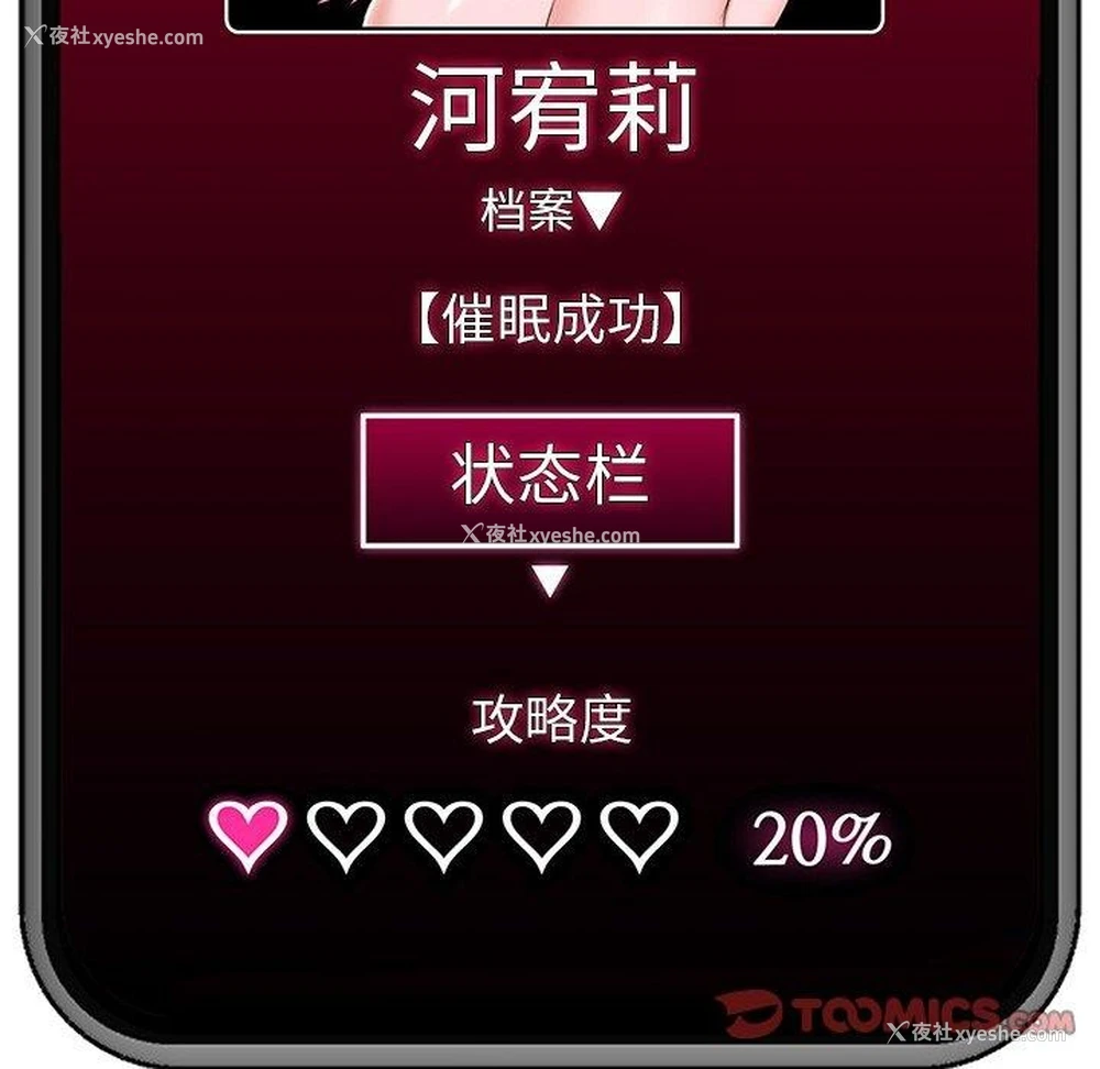 170P - 催眠手机