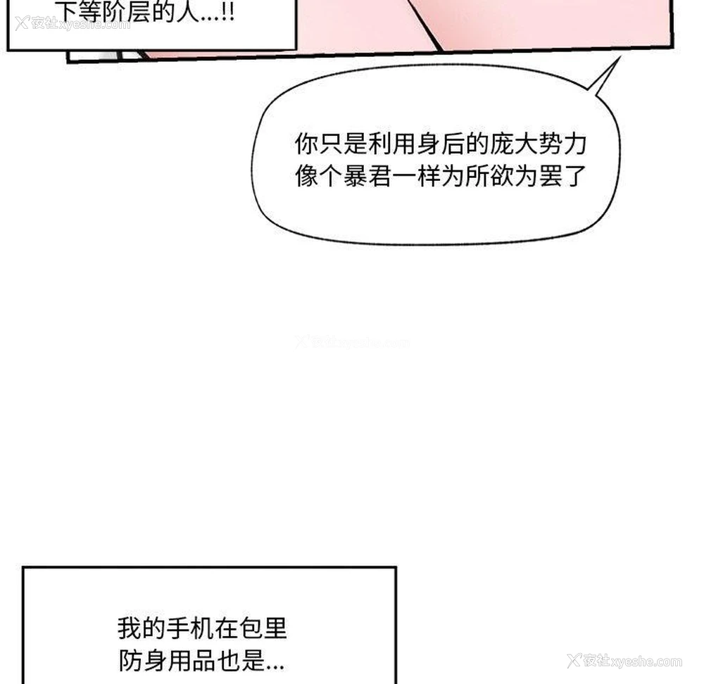18P - 催眠手机