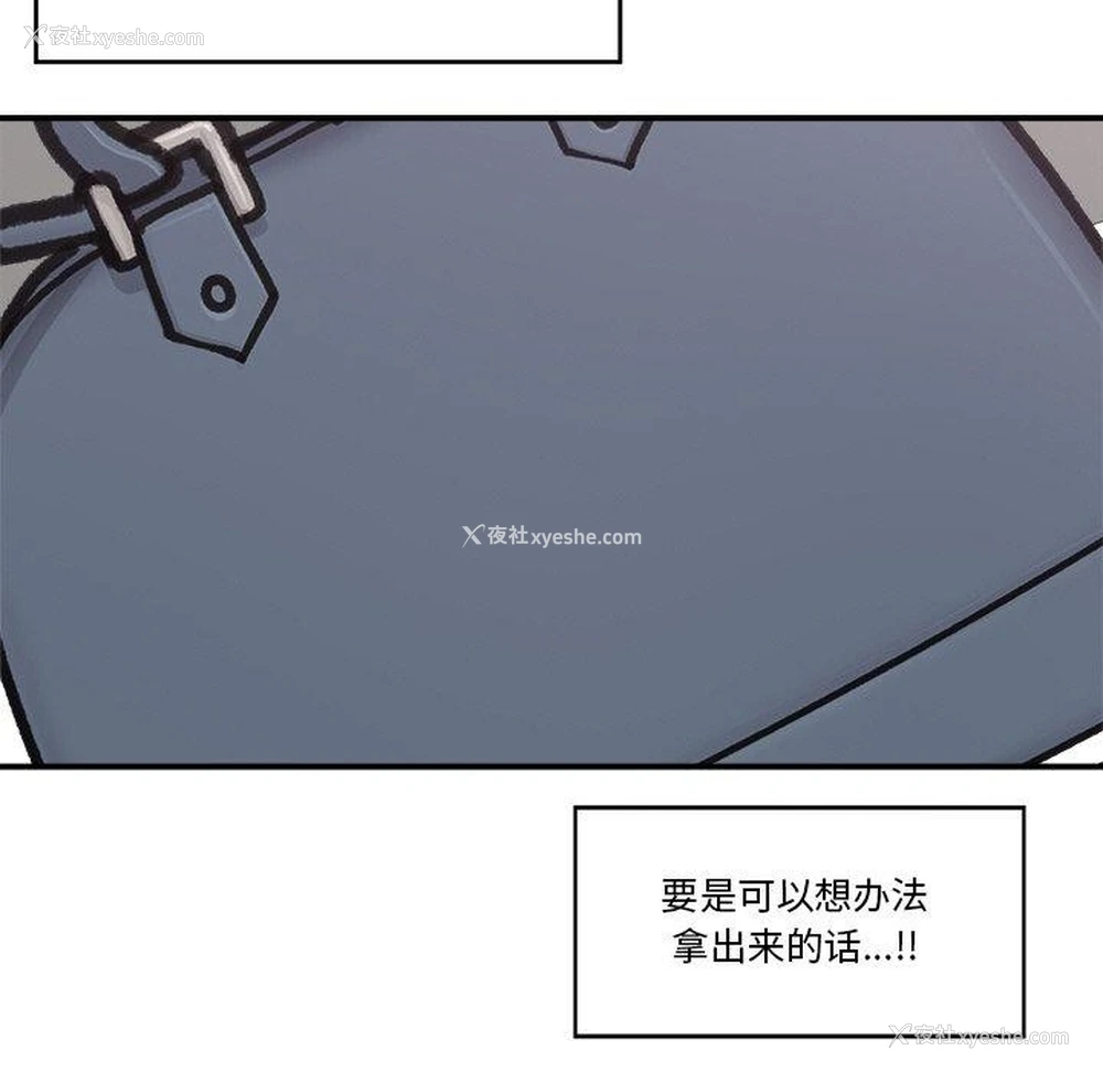 19P - 催眠手机