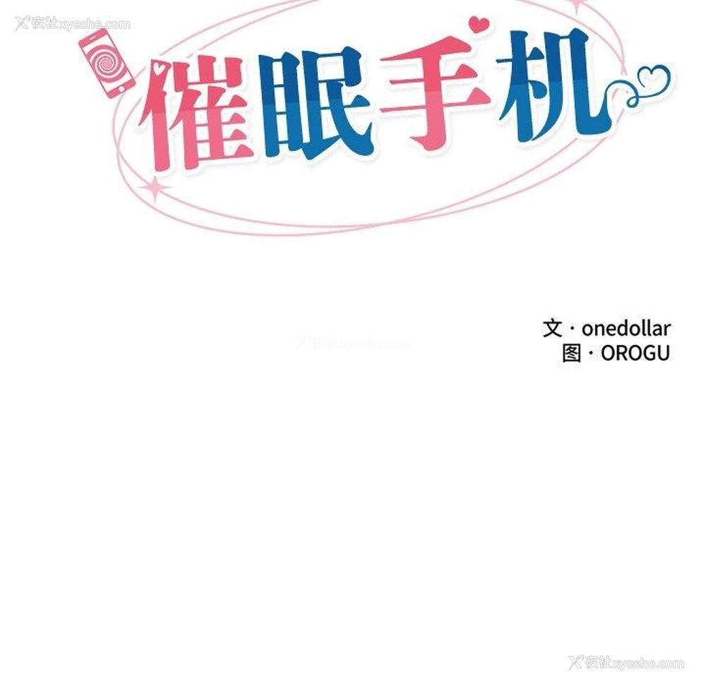 24P - 催眠手机