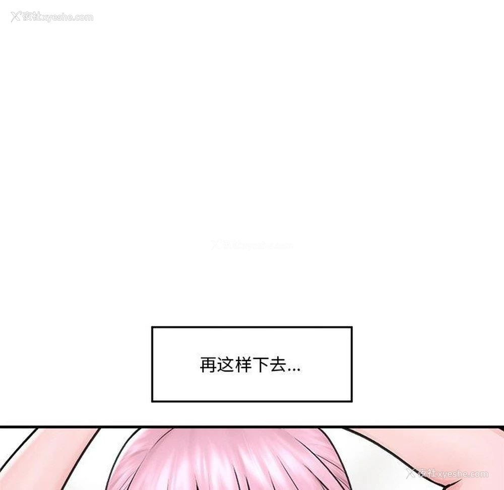 27P - 催眠手机