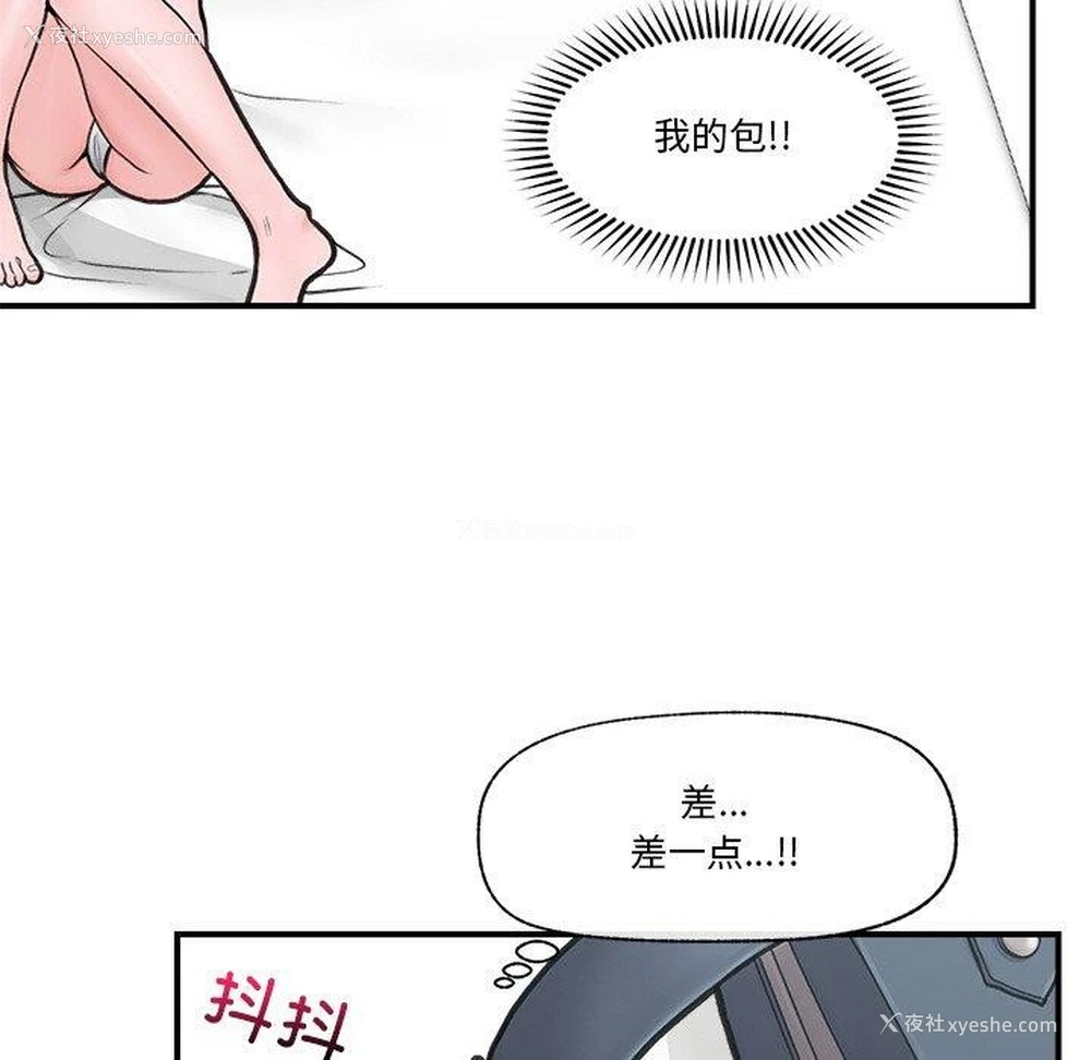 30P - 催眠手机