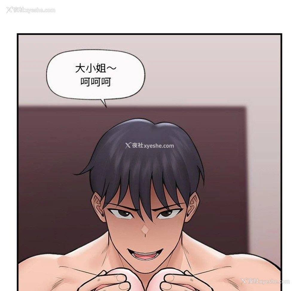 32P - 催眠手机