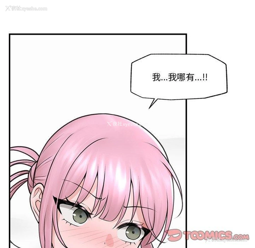 38P - 催眠手机