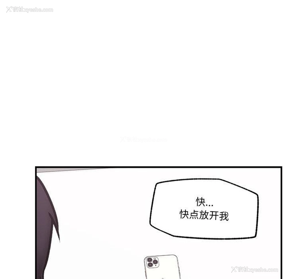 40P - 催眠手机