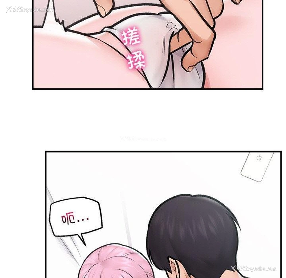 45P - 催眠手机
