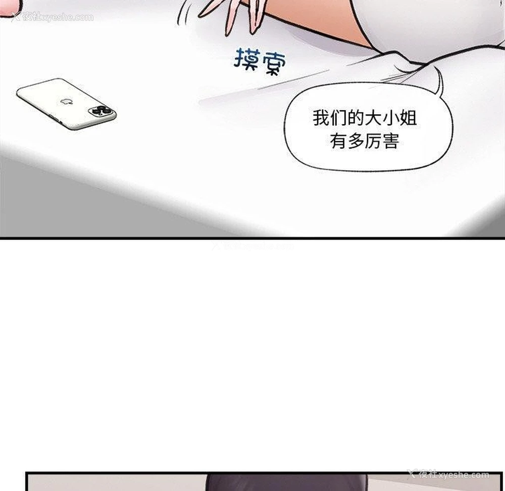 49P - 催眠手机