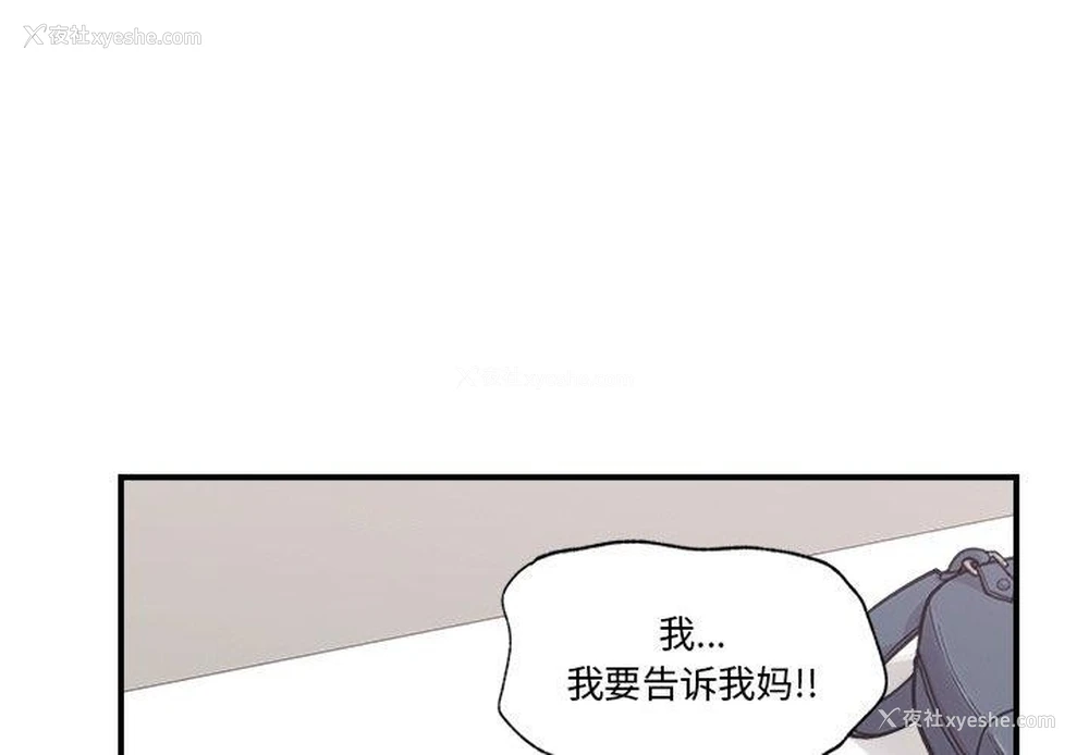 4P - 催眠手机