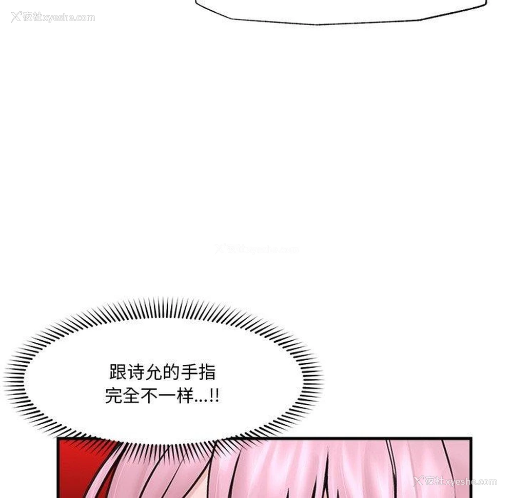52P - 催眠手机