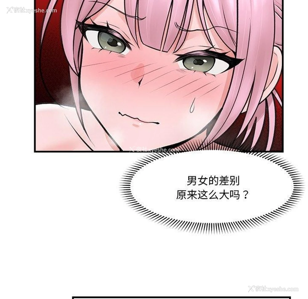 53P - 催眠手机