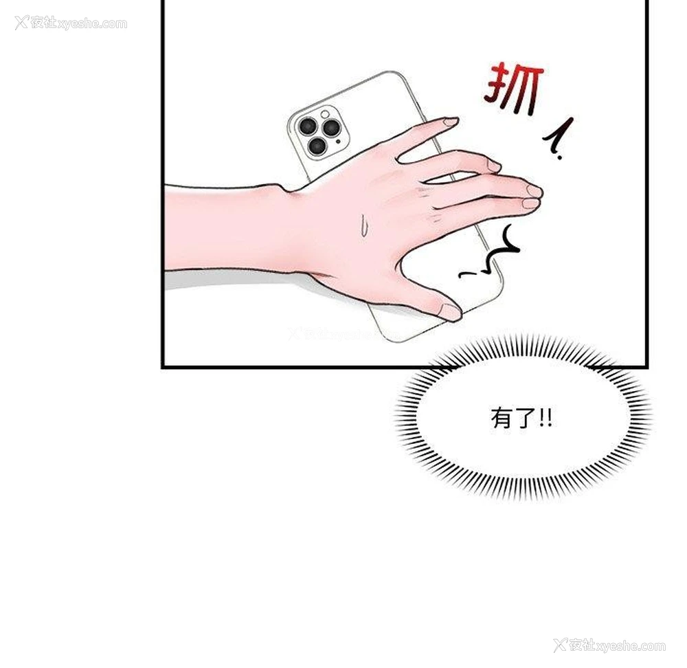 54P - 催眠手机