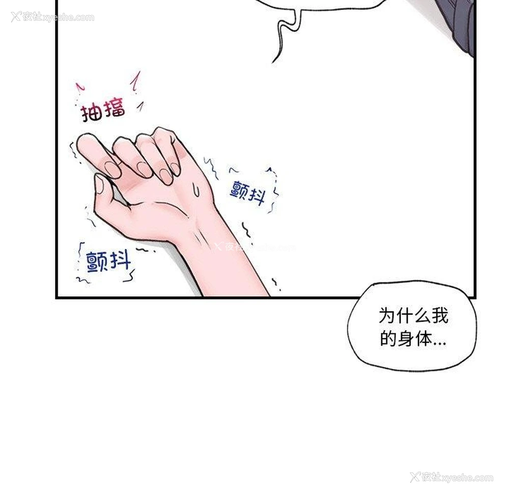 5P - 催眠手机